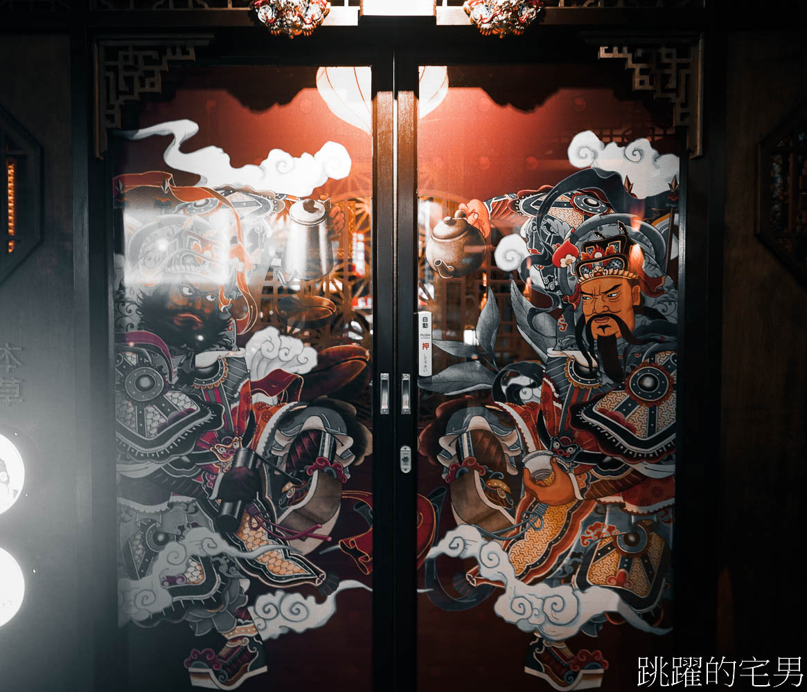 [花蓮酒吧]BAR道草本堂-重視口味的中式硬漢風酒吧