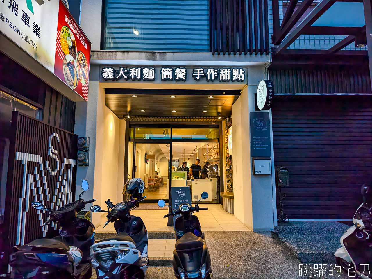 [花蓮簡餐]蜜斯蜜MR & MS Pâtisserie-全天提供簡餐、義大利麵、燉飯、咖啡下午茶