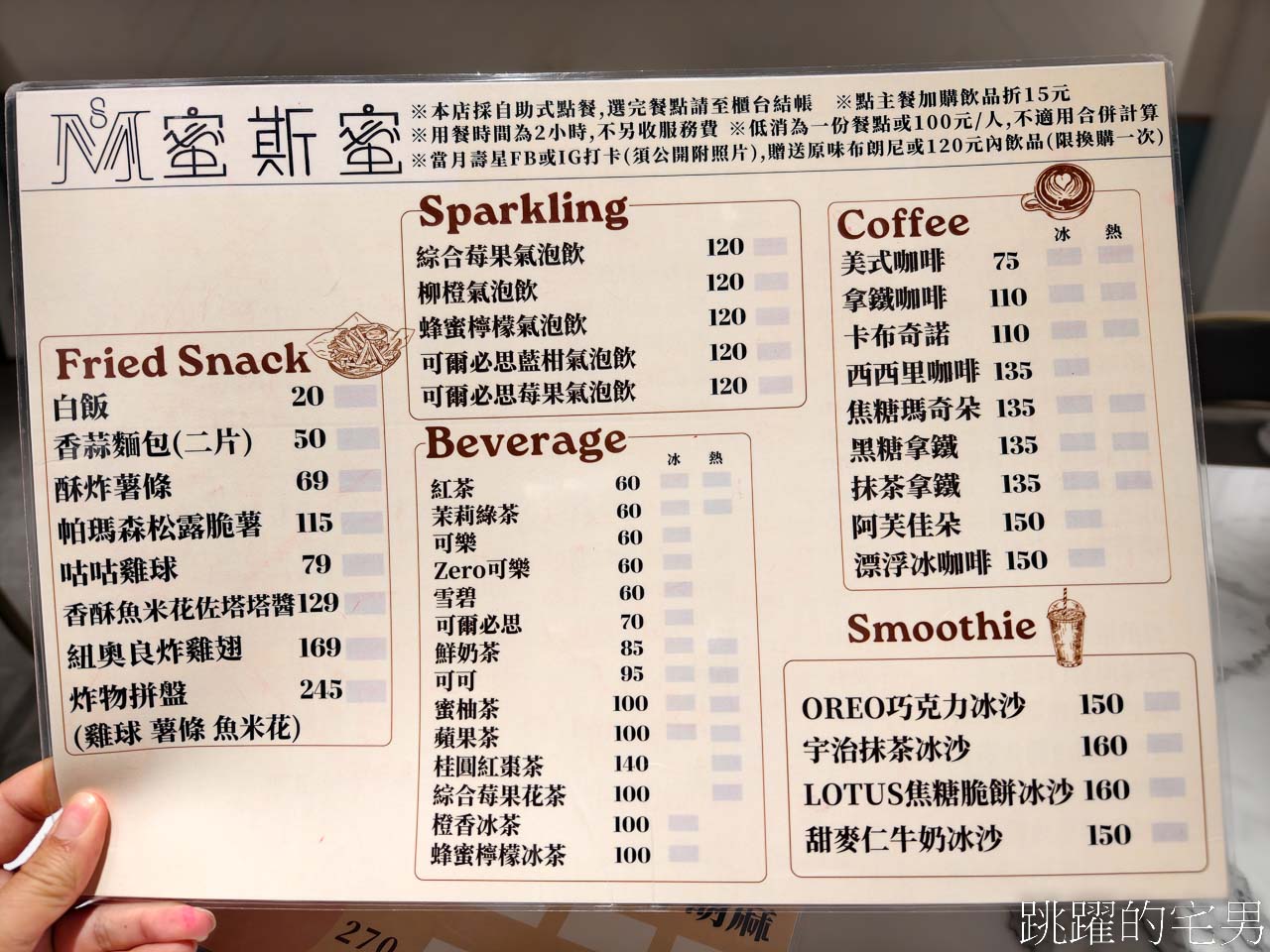 [花蓮簡餐]蜜斯蜜MR & MS Pâtisserie-全天提供簡餐、義大利麵、燉飯、咖啡下午茶