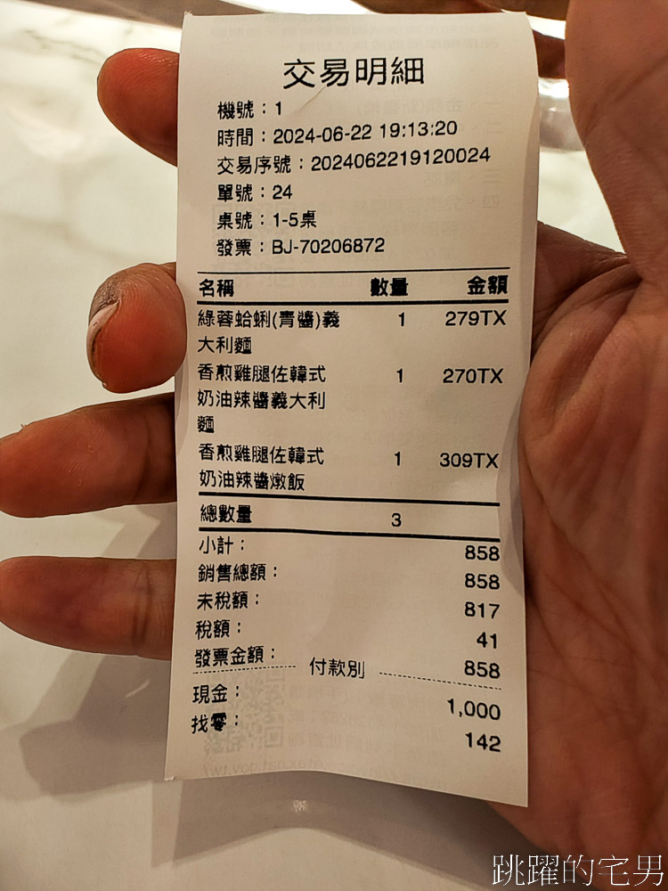 [花蓮簡餐]蜜斯蜜MR & MS Pâtisserie-全天提供簡餐、義大利麵、燉飯、咖啡下午茶
