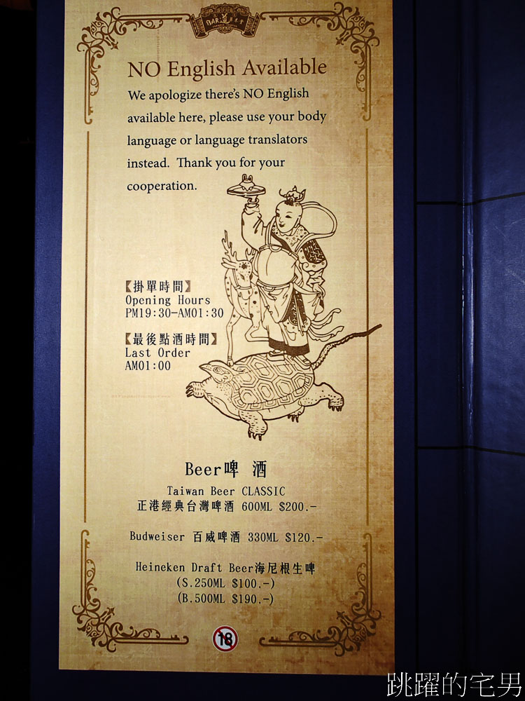 [花蓮酒吧]BAR道草本堂-重視口味的中式硬漢風酒吧
