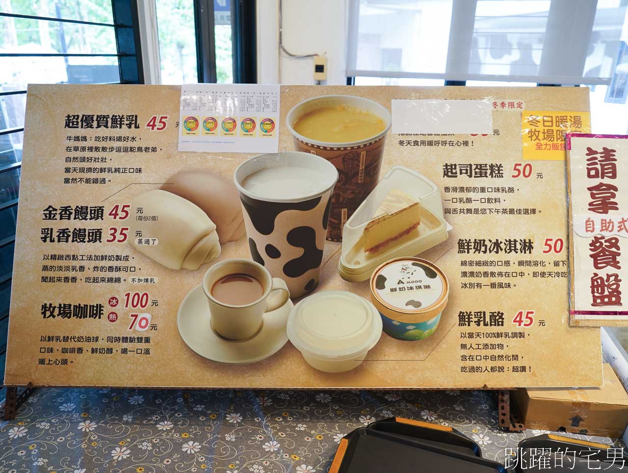 [花蓮親子景點]瑞穗牧場- 山下寬闊牧場看乳牛悠閒吃草，瑞穗鮮奶甜點好吃值得買