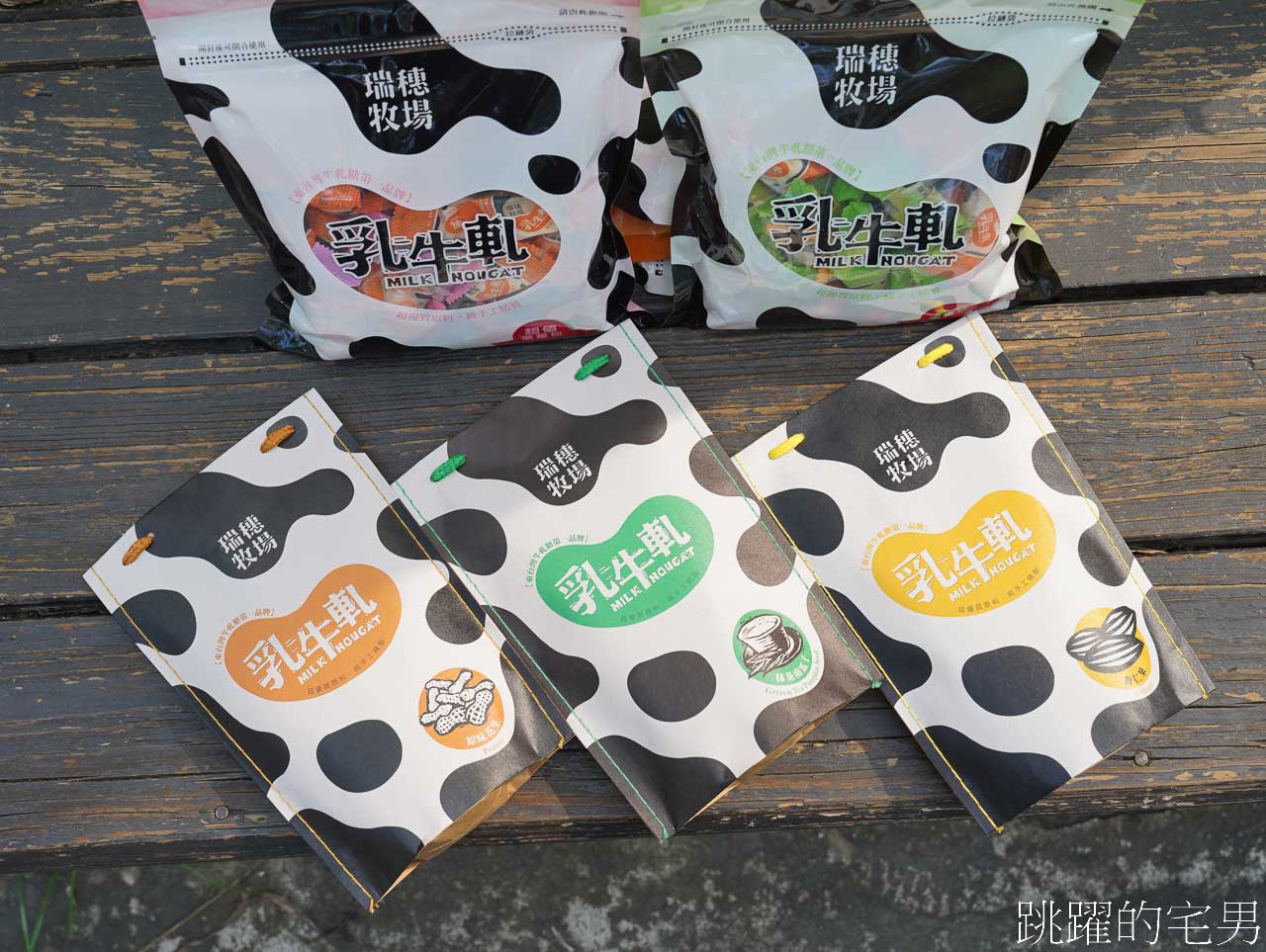 [花蓮親子景點]瑞穗牧場- 山下寬闊牧場看乳牛悠閒吃草，瑞穗鮮奶甜點好吃值得買
