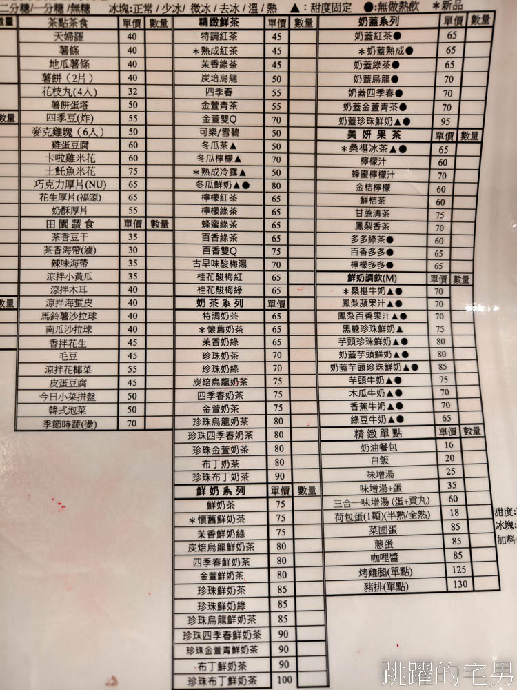 [花蓮美食]再訪樂咖哩-霸氣豬排份量十足，淋上濃郁咖哩飽上天! 提供樂咖哩菜單，不像簡餐店倒像是休閒茶鋪 而且還真有茶點多樣飲料提供唷 花蓮咖哩豬排