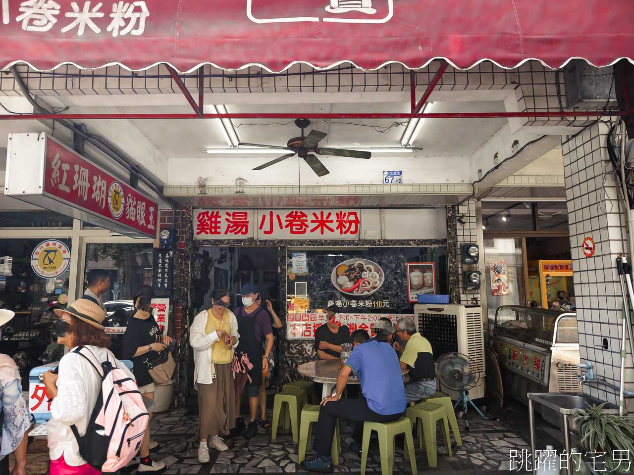 [花蓮美食]單一純賣雞湯小卷米粉-佛心老闆還免費加湯加米粉，人多到還以為排隊買紅珊瑚，好吃小卷米粉推薦，花蓮小吃推薦