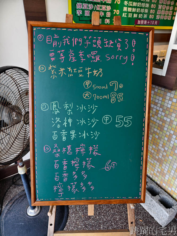 [花蓮飲料店]向日葵手工粉圓- 小顆粉圓我最愛，奶昔等級的綠豆沙牛奶秒喝完   我的愛店推薦黑糖鮮奶珍珠  2024向日葵手工粉圓菜單