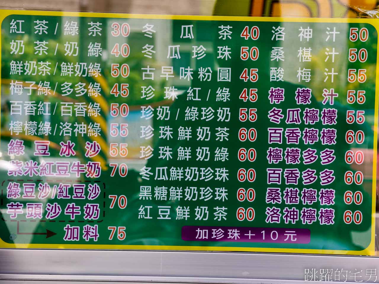 [花蓮飲料店]向日葵手工粉圓- 小顆粉圓我最愛，奶昔等級的綠豆沙牛奶秒喝完   我的愛店推薦黑糖鮮奶珍珠  2024向日葵手工粉圓菜單