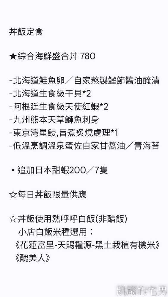 [花蓮美食]季之雲-花蓮日式料理推薦，整條星鰻海鮮丼飯有夠爽，日本厚切豬排超嫩，炸牡蠣絕對必點
