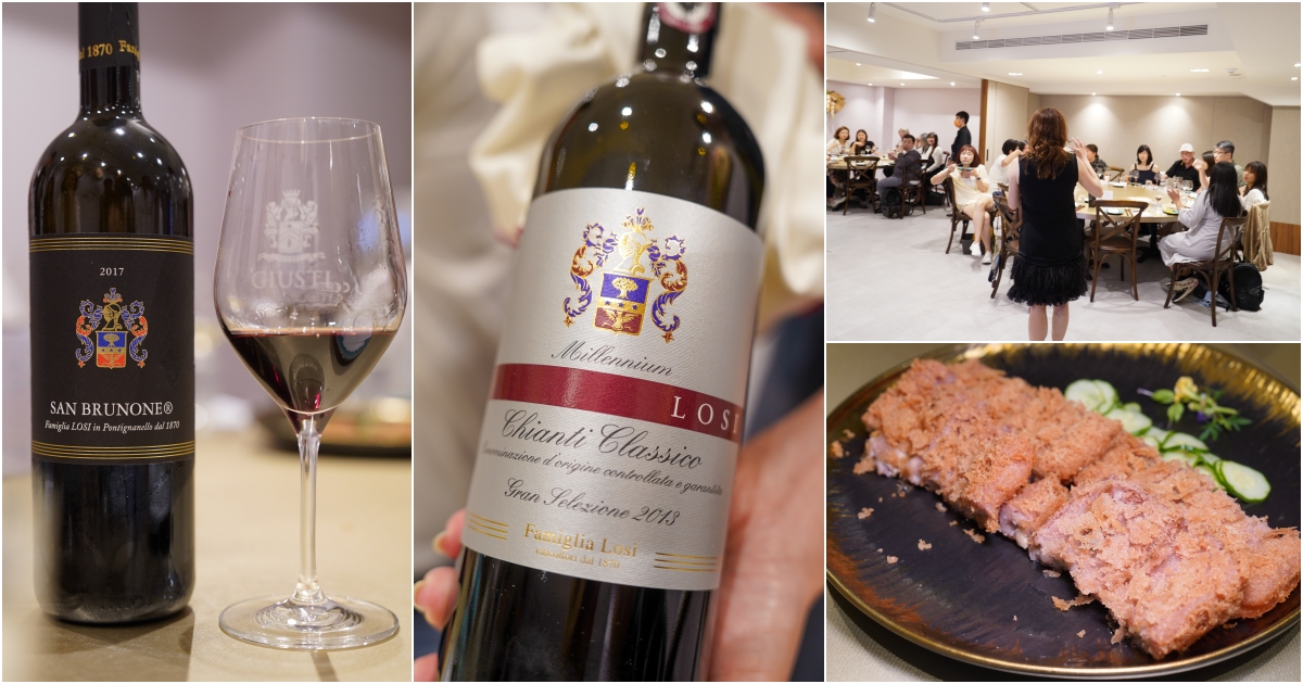 [台北餐酒會]2024樂義杯ASip Wine黑公雞紅酒餐酒會-品嘗羅西家族千禧精選紅葡萄酒，君帝酒莊氣泡酒、秋丘酒莊白葡萄酒、Losi橡樹谷紅酒 @跳躍的宅男