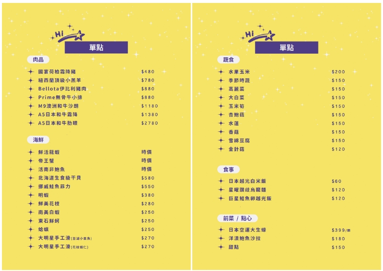 [桃園南崁美食]大明星頂流涮涮鍋-根本私人招待所等級，漁港直送活海鮮，日本A5和牛活龍蝦，還有專人剝螃蟹，桃園火鍋