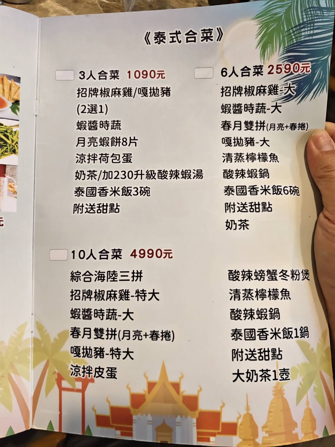 [花蓮美食]泰泰廚房-泰國人開的泰式餐廳  打拋豬是用嘎拋葉炒的 沒有九層塔沒有番茄  香料自己種  滿滿泰國滋味 泰泰廚房菜單 花蓮泰式料理