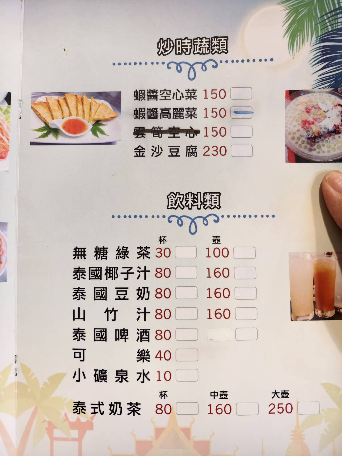 [花蓮美食]泰泰廚房-泰國人開的泰式餐廳  打拋豬是用嘎拋葉炒的 沒有九層塔沒有番茄  香料自己種  滿滿泰國滋味 泰泰廚房菜單 花蓮泰式料理