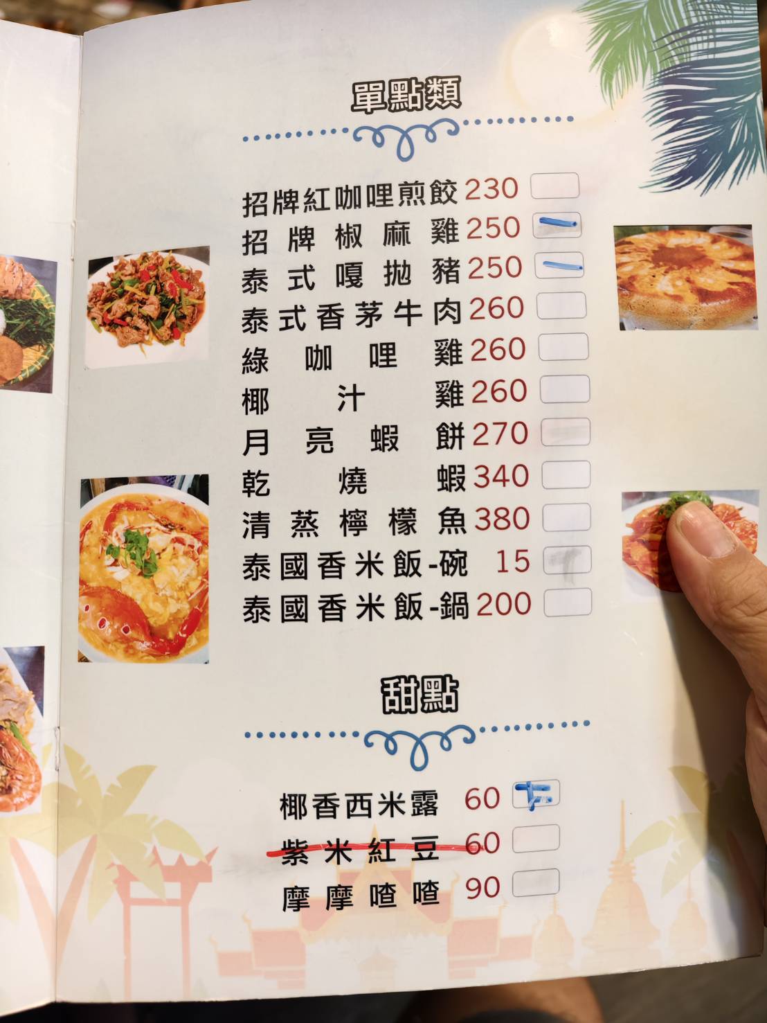 [花蓮美食]泰泰廚房-泰國人開的泰式餐廳  打拋豬是用嘎拋葉炒的 沒有九層塔沒有番茄  香料自己種  滿滿泰國滋味 泰泰廚房菜單 花蓮泰式料理