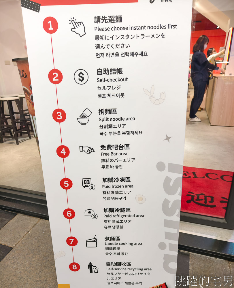 [花蓮美食]Ajussi阿啾西拉麵圖書館花蓮民國店-24h無人泡麵店，超過60種日韓東南亞泡麵，免費青菜加到滿
