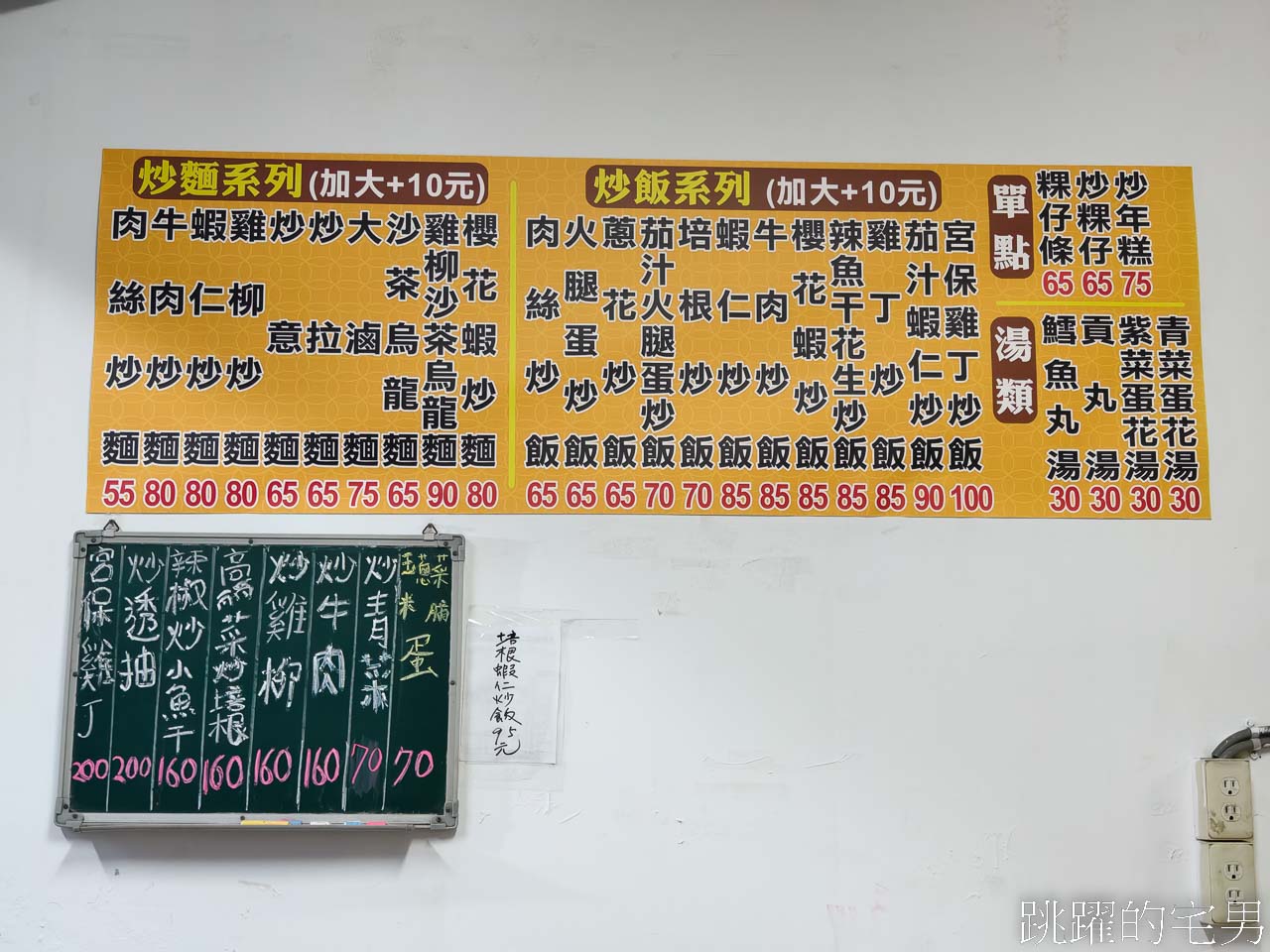 [花蓮美食]吳記麵店-這家花蓮炒麵完全我的菜，櫻花蝦炒飯大推! 建議電話預訂