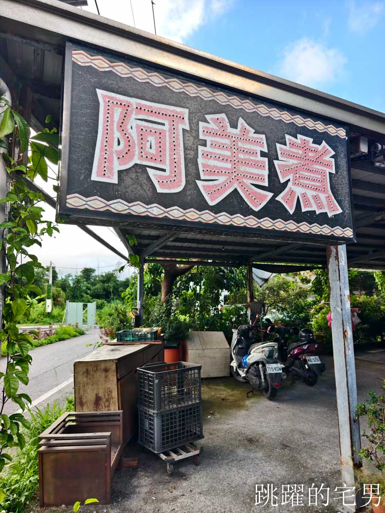 [花蓮吉安美食]阿美煮- 桶仔雞鹹香又多汁，現烤活魚毫無土味又水嫩，入口還有特別香氣，絕對是花蓮烤魚推薦! 花蓮桶仔雞推薦