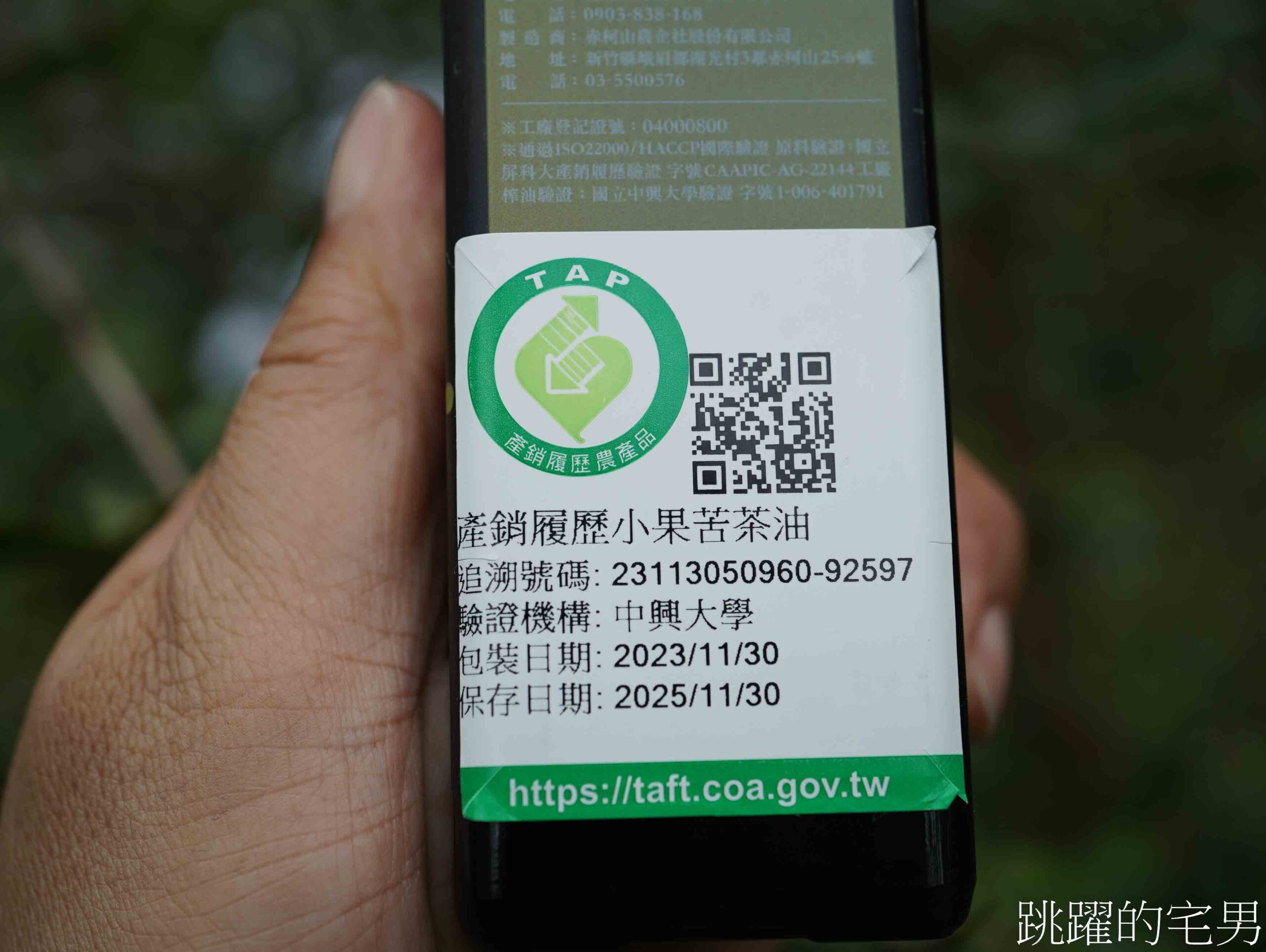 [台灣苦茶油推薦]天水生態農場-35位小農自然友善種植台灣原生種苦茶樹，2024金評獎茶油組優選，ITI國際風味評鑑3星，有機苦茶油、產履小果苦茶油