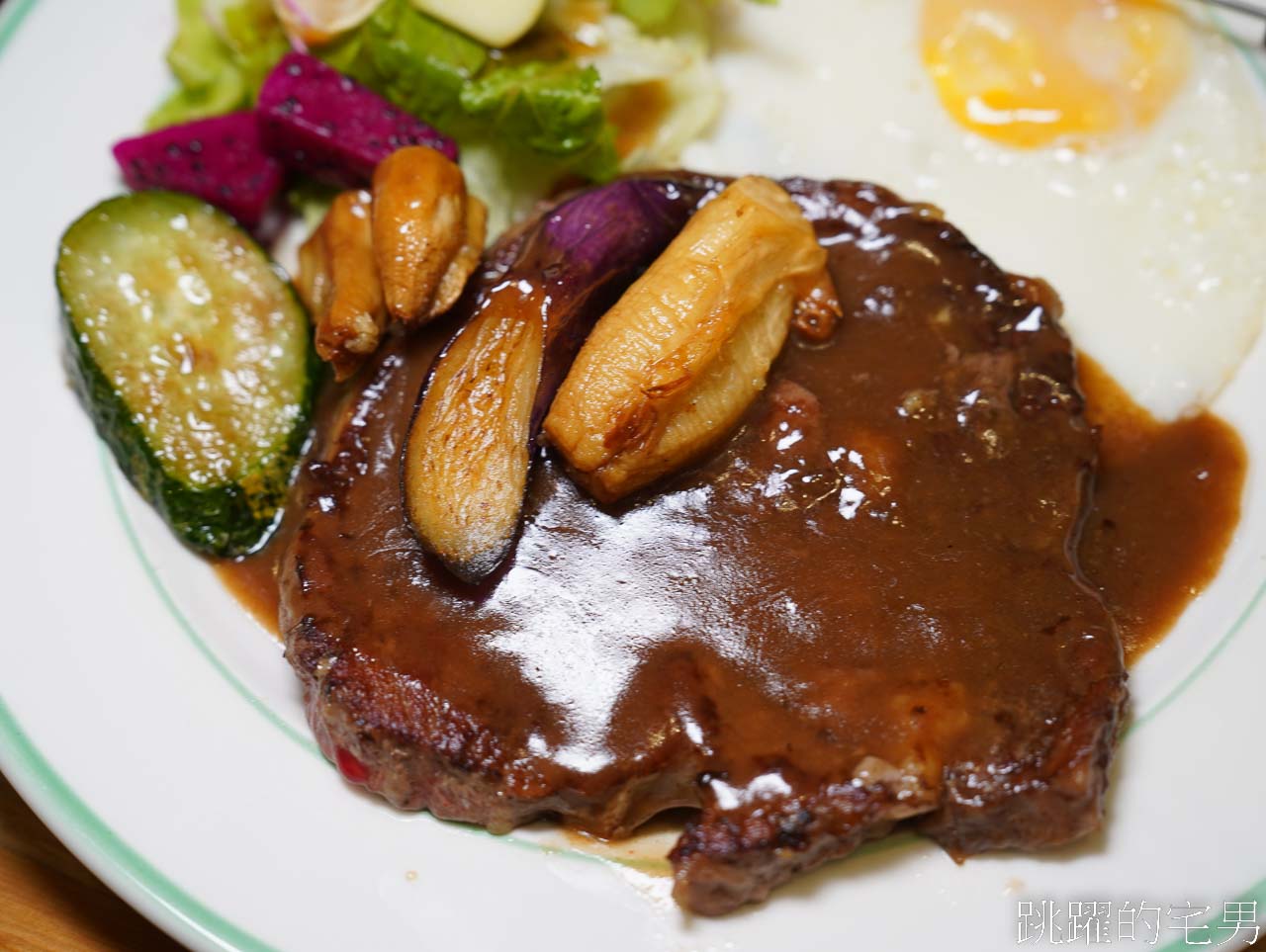[花蓮美食]吃肉時候-大推這間花蓮牛排、飲料暢飲，好吃份量夠，還有簡餐、義大利麵