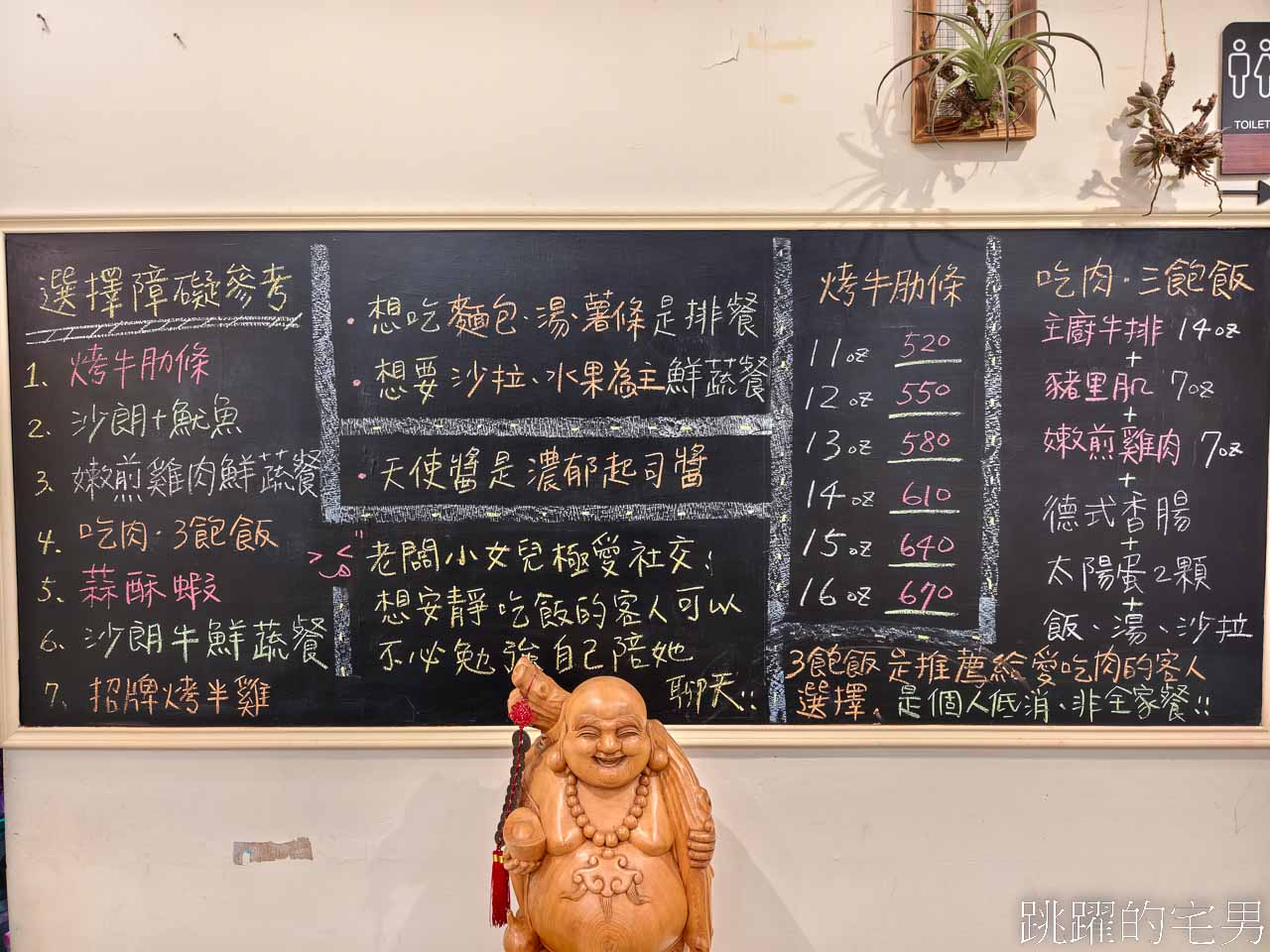 [花蓮美食]吃肉時候-大推這間花蓮牛排、飲料暢飲，好吃份量夠，還有簡餐、義大利麵