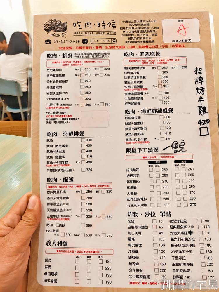 [花蓮美食]吃肉時候-大推這間花蓮牛排、飲料暢飲，好吃份量夠，還有簡餐、義大利麵