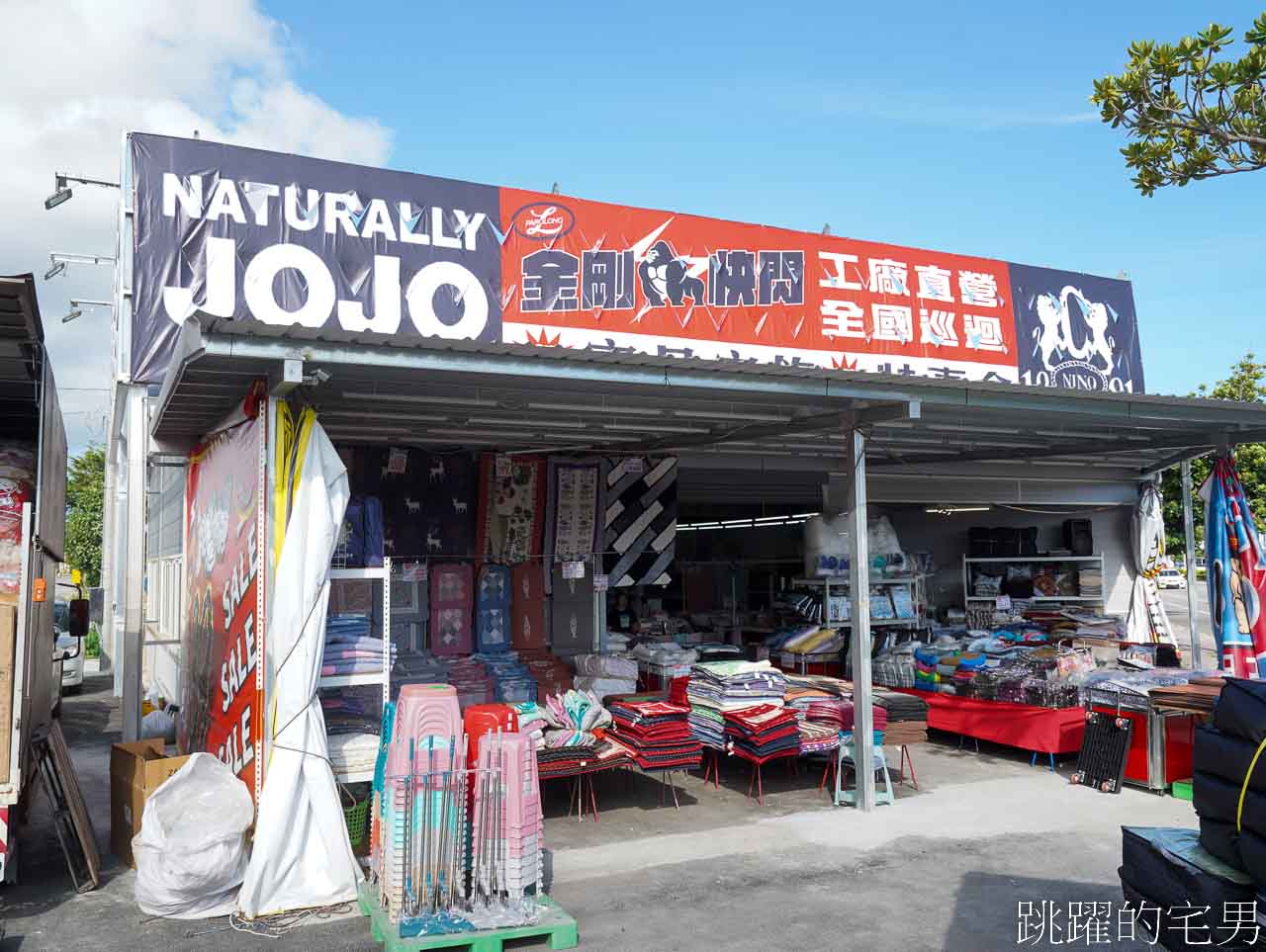 冬季只有這一檔!!  JOJO寢具特賣會花蓮場開跑! 床包枕套組250元起，石墨烯枕頭299元買一送一，床包兩用被四件組只要1000元!