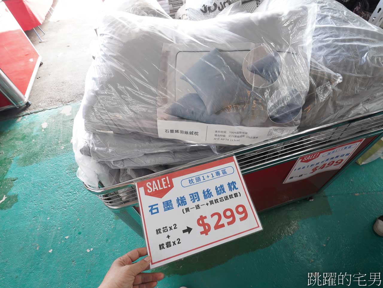 冬季只有這一檔!!  JOJO寢具特賣會花蓮場開跑! 床包枕套組250元起，石墨烯枕頭299元買一送一，床包兩用被四件組只要1000元!