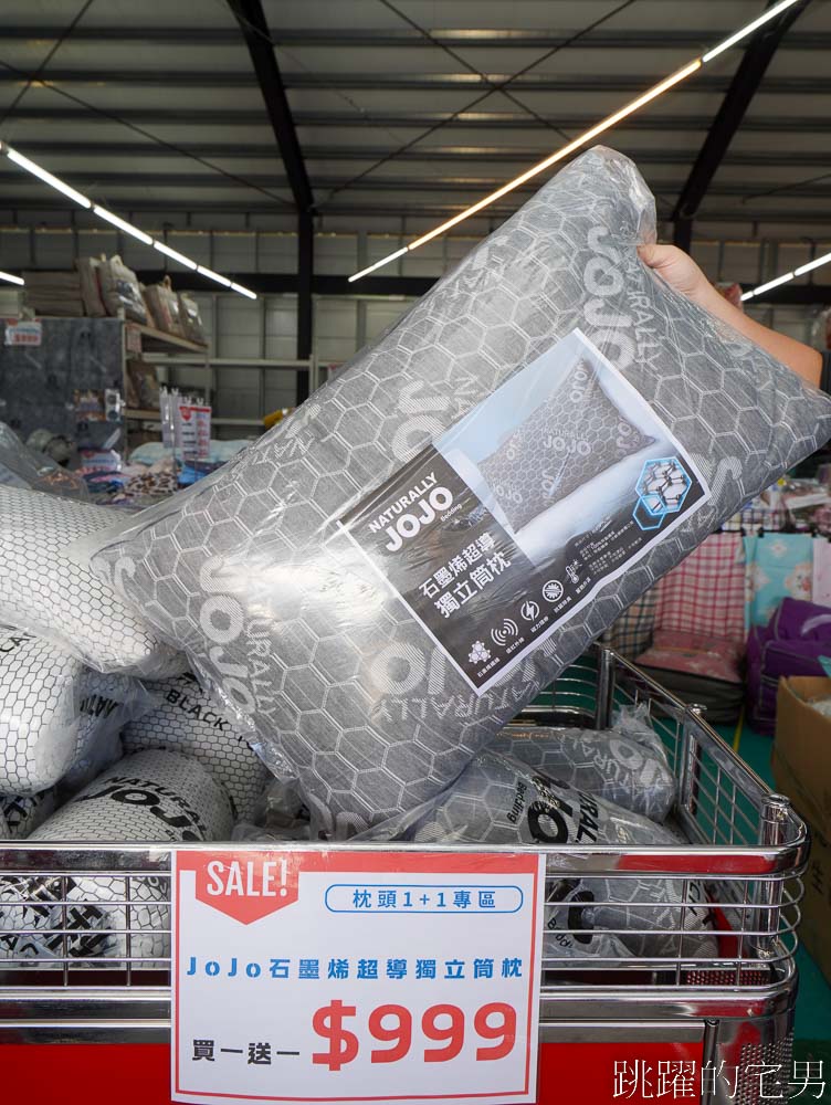 冬季只有這一檔!!  JOJO寢具特賣會花蓮場開跑! 床包枕套組250元起，石墨烯枕頭299元買一送一，床包兩用被四件組只要1000元!