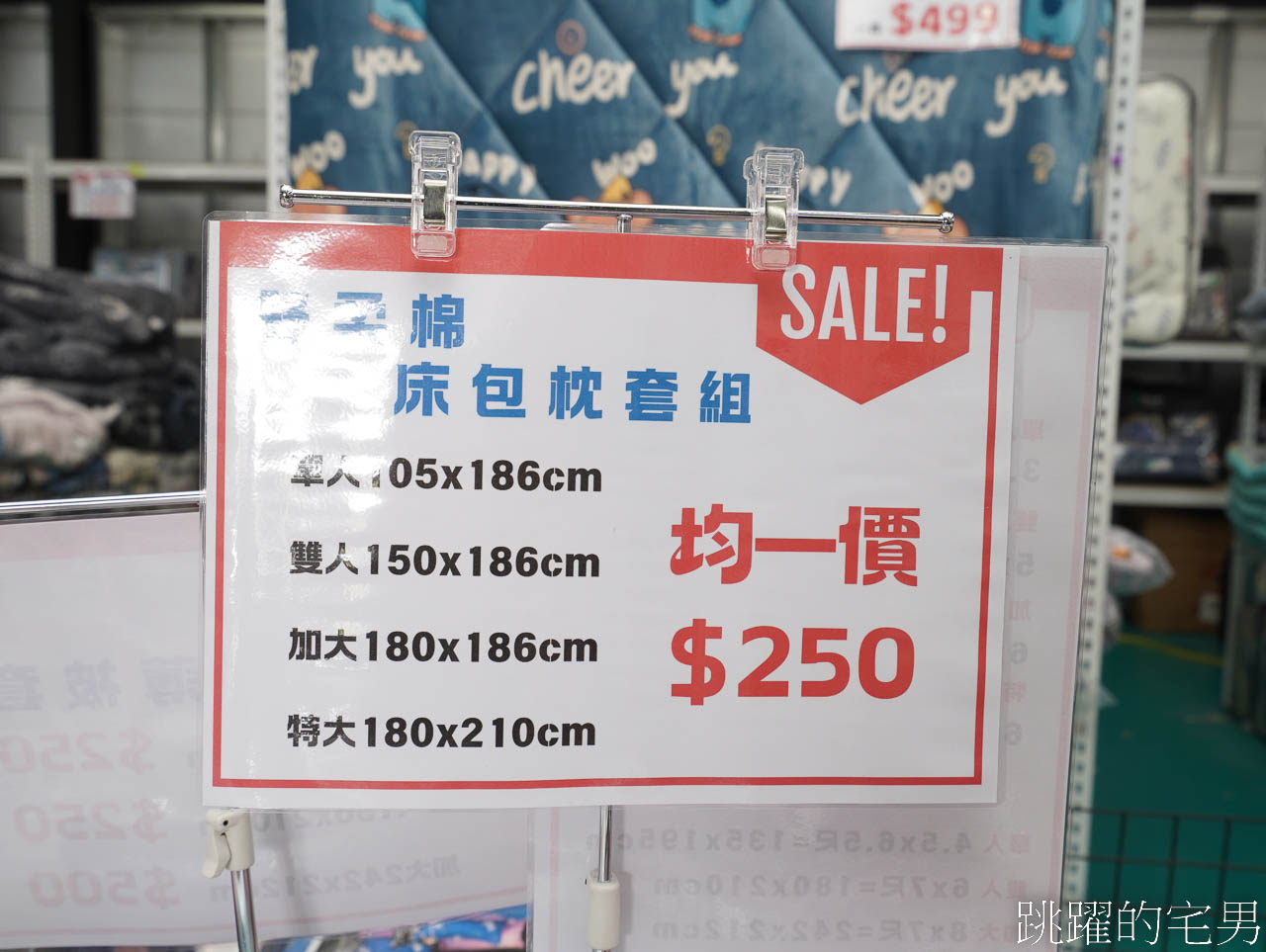 冬季只有這一檔!!  JOJO寢具特賣會花蓮場開跑! 床包枕套組250元起，石墨烯枕頭299元買一送一，床包兩用被四件組只要1000元!