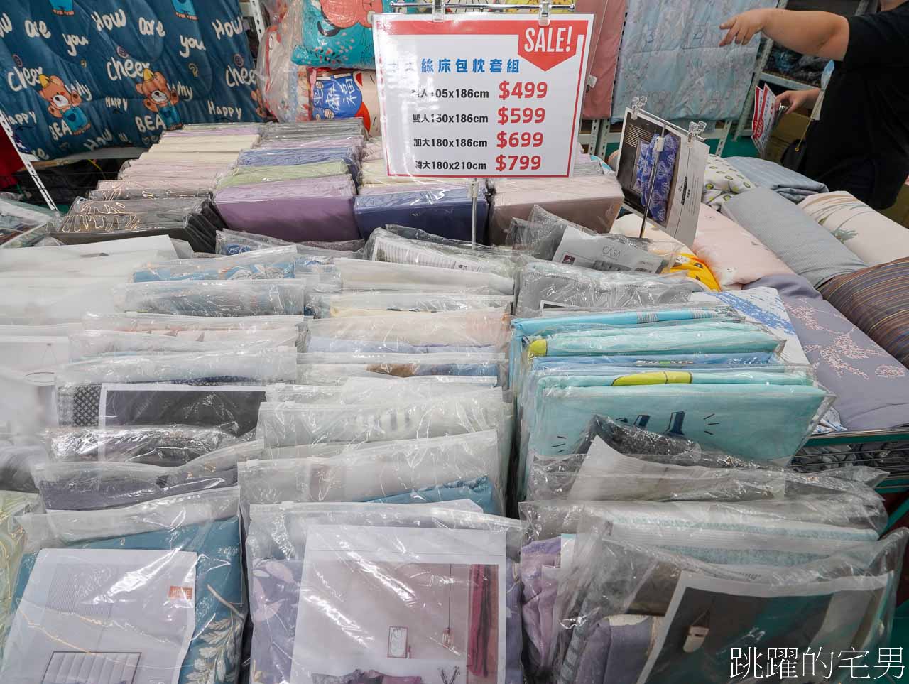 冬季只有這一檔!!  JOJO寢具特賣會花蓮場開跑! 床包枕套組250元起，石墨烯枕頭299元買一送一，床包兩用被四件組只要1000元!