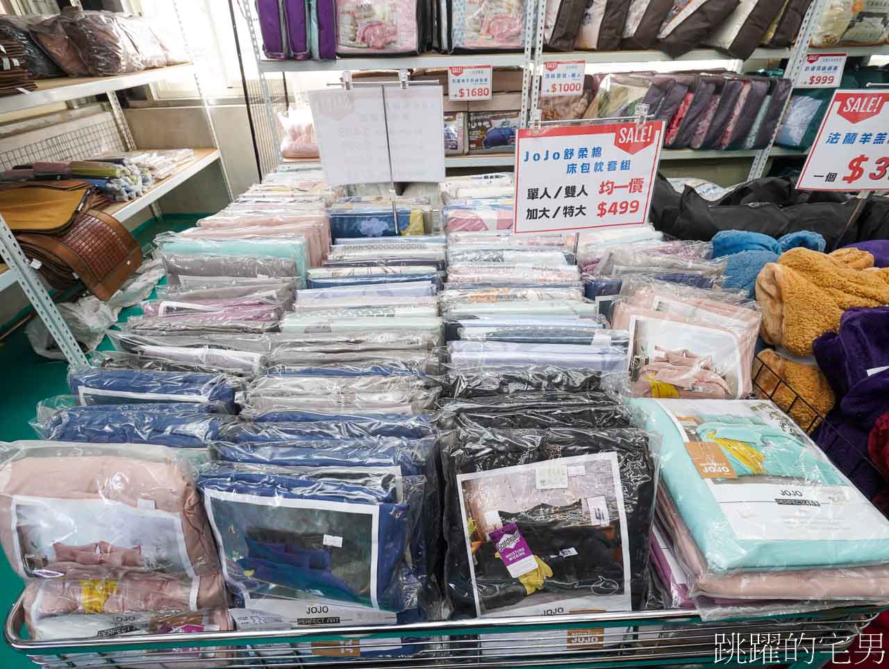 冬季只有這一檔!!  JOJO寢具特賣會花蓮場開跑! 床包枕套組250元起，石墨烯枕頭299元買一送一，床包兩用被四件組只要1000元!