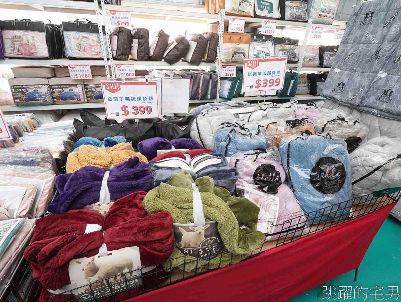 冬季只有這一檔!!  JOJO寢具特賣會花蓮場開跑! 床包枕套組250元起，石墨烯枕頭299元買一送一，床包兩用被四件組只要1000元!