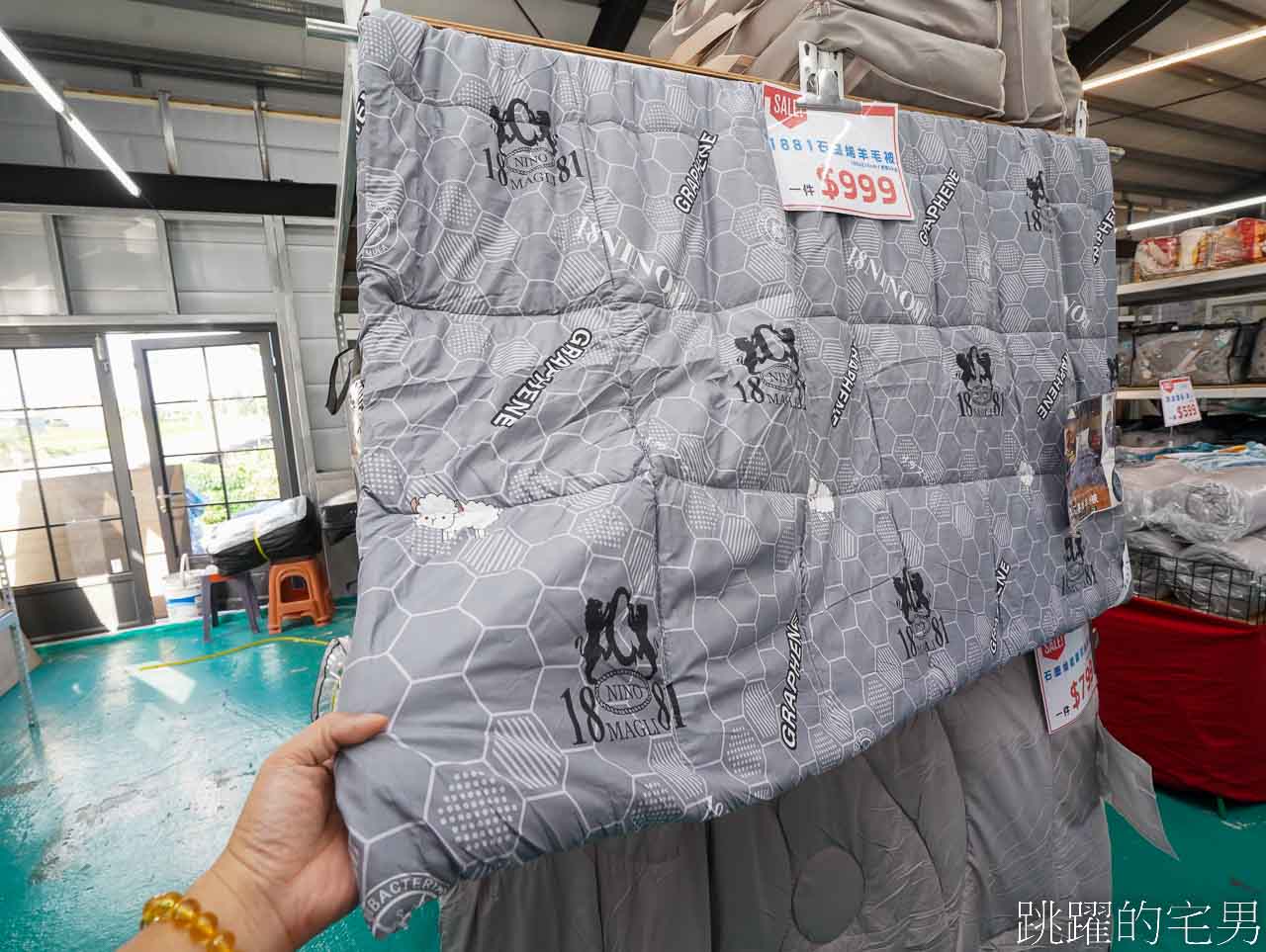 冬季只有這一檔!!  JOJO寢具特賣會花蓮場開跑! 床包枕套組250元起，石墨烯枕頭299元買一送一，床包兩用被四件組只要1000元!
