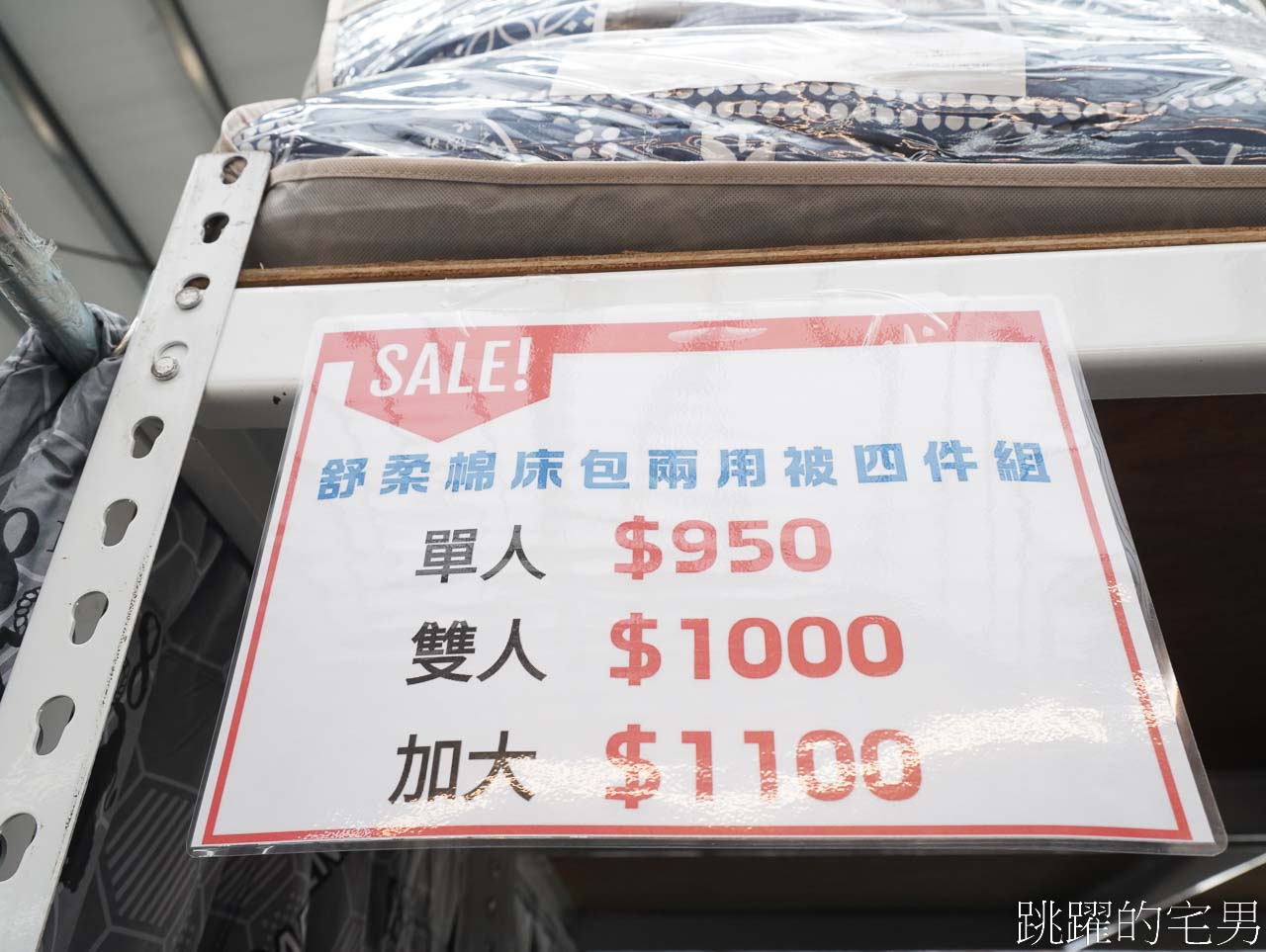 冬季只有這一檔!!  JOJO寢具特賣會花蓮場開跑! 床包枕套組250元起，石墨烯枕頭299元買一送一，床包兩用被四件組只要1000元!