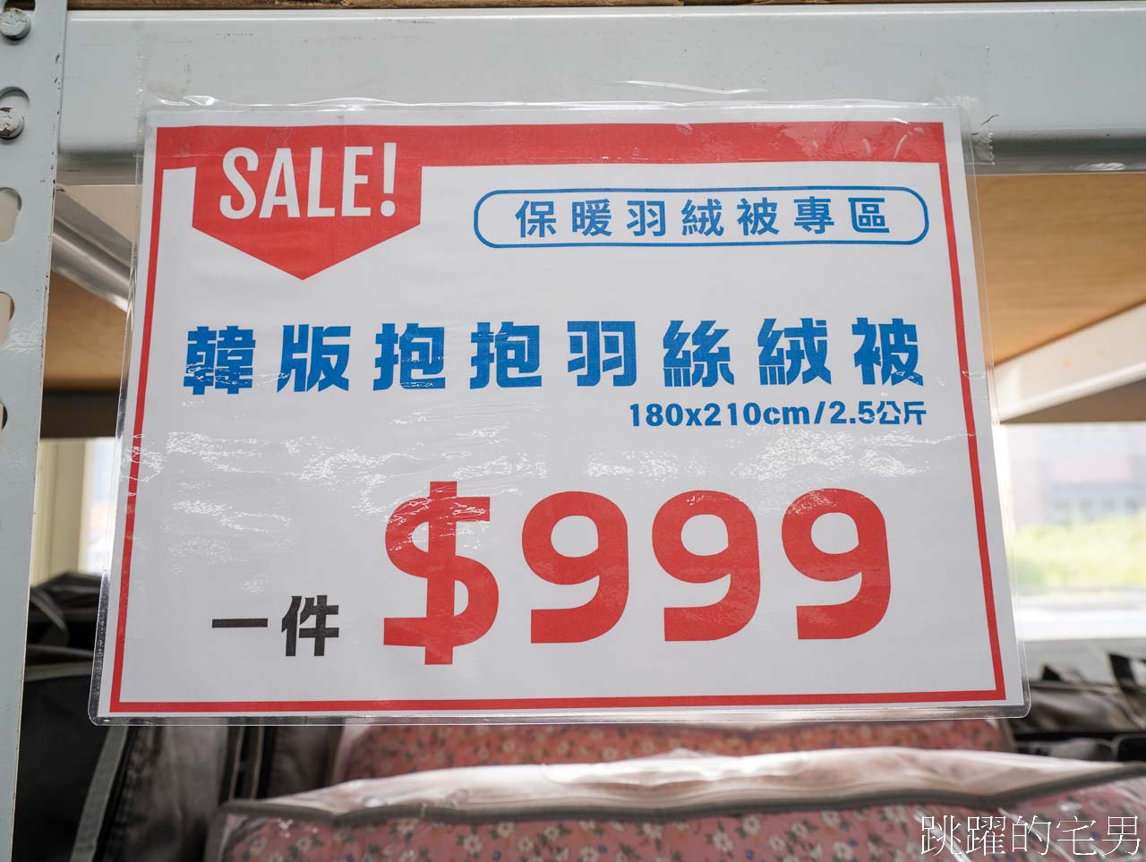 冬季只有這一檔!!  JOJO寢具特賣會花蓮場開跑! 床包枕套組250元起，石墨烯枕頭299元買一送一，床包兩用被四件組只要1000元!