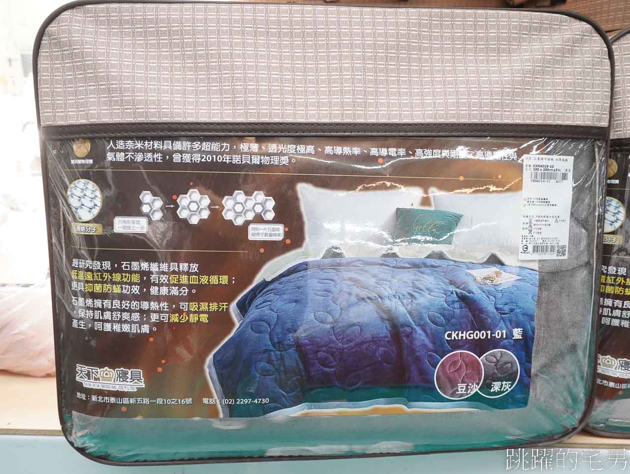 冬季只有這一檔!!  JOJO寢具特賣會花蓮場開跑! 床包枕套組250元起，石墨烯枕頭299元買一送一，床包兩用被四件組只要1000元!