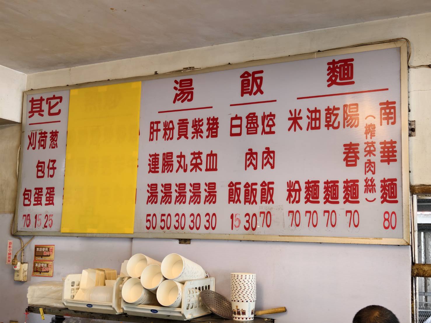 [花蓮吉安美食]南華麵店-炒雞腸讓我連吃三次愛到不行，小菜做得好，生意沒煩惱，台九線排隊小吃，必吃榨菜肉絲麵，南華麵店菜單，吉安早餐