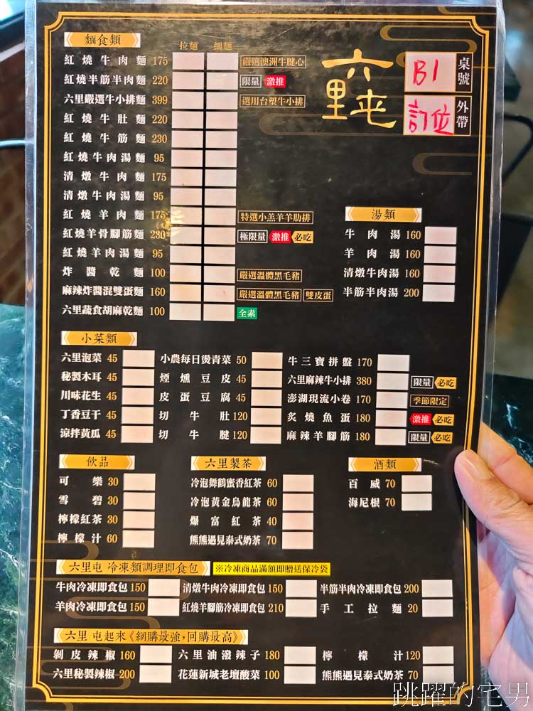 [六里屯麵食專家美崙旗艦店]花蓮牛肉麵連續2年得台北牛肉麵節銀牌，必吃紅燒還能免費加湯，羊腳筋、大隻牛肋條超吸睛