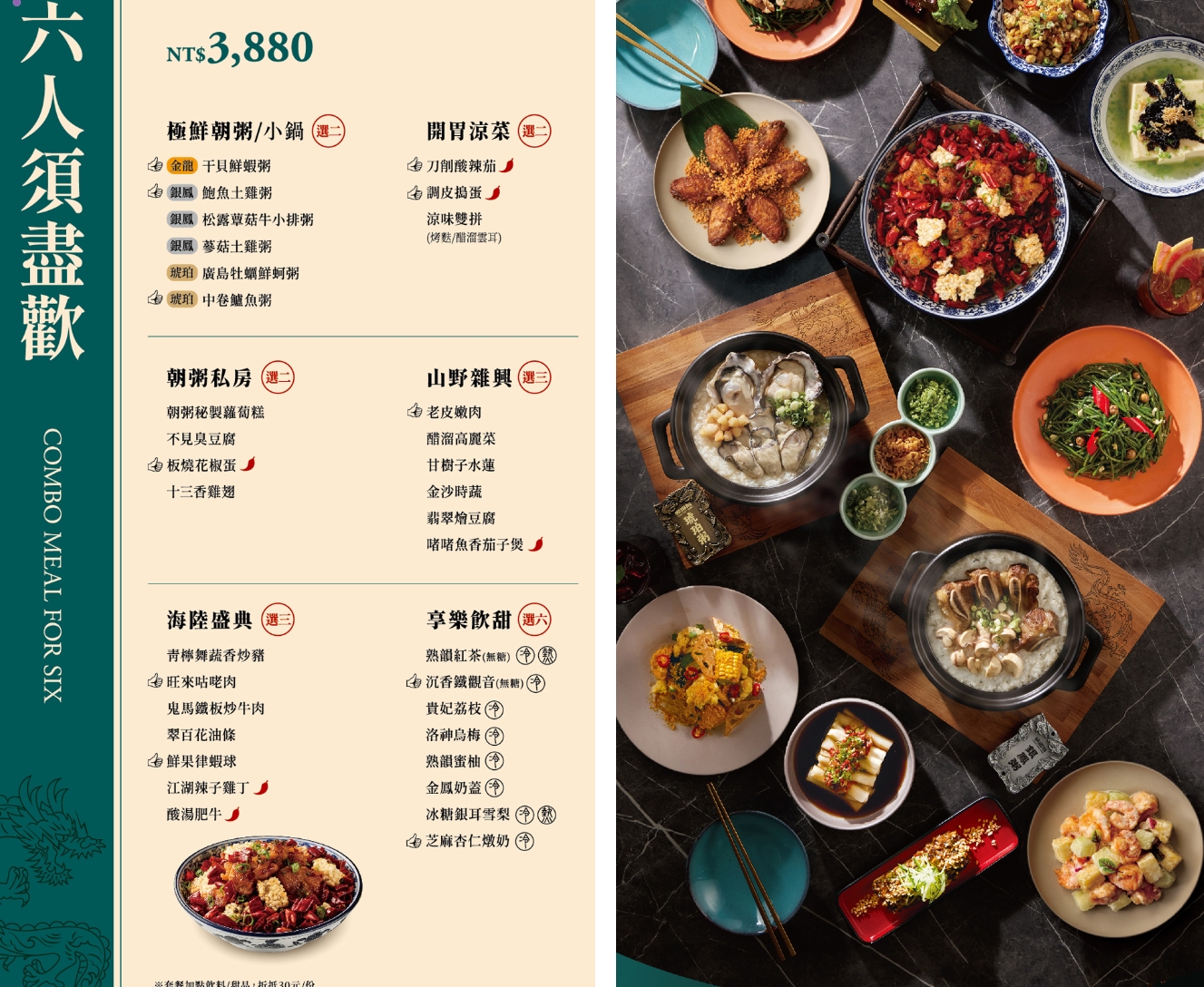 [中山站美食]朝粥幫砂鍋粥與中華料理-冬季必吃! 台北粥生米現滾口感超細膩，各種熱炒必點臭豆腐，台北聚餐餐廳推薦，朝粥幫台北粥推薦