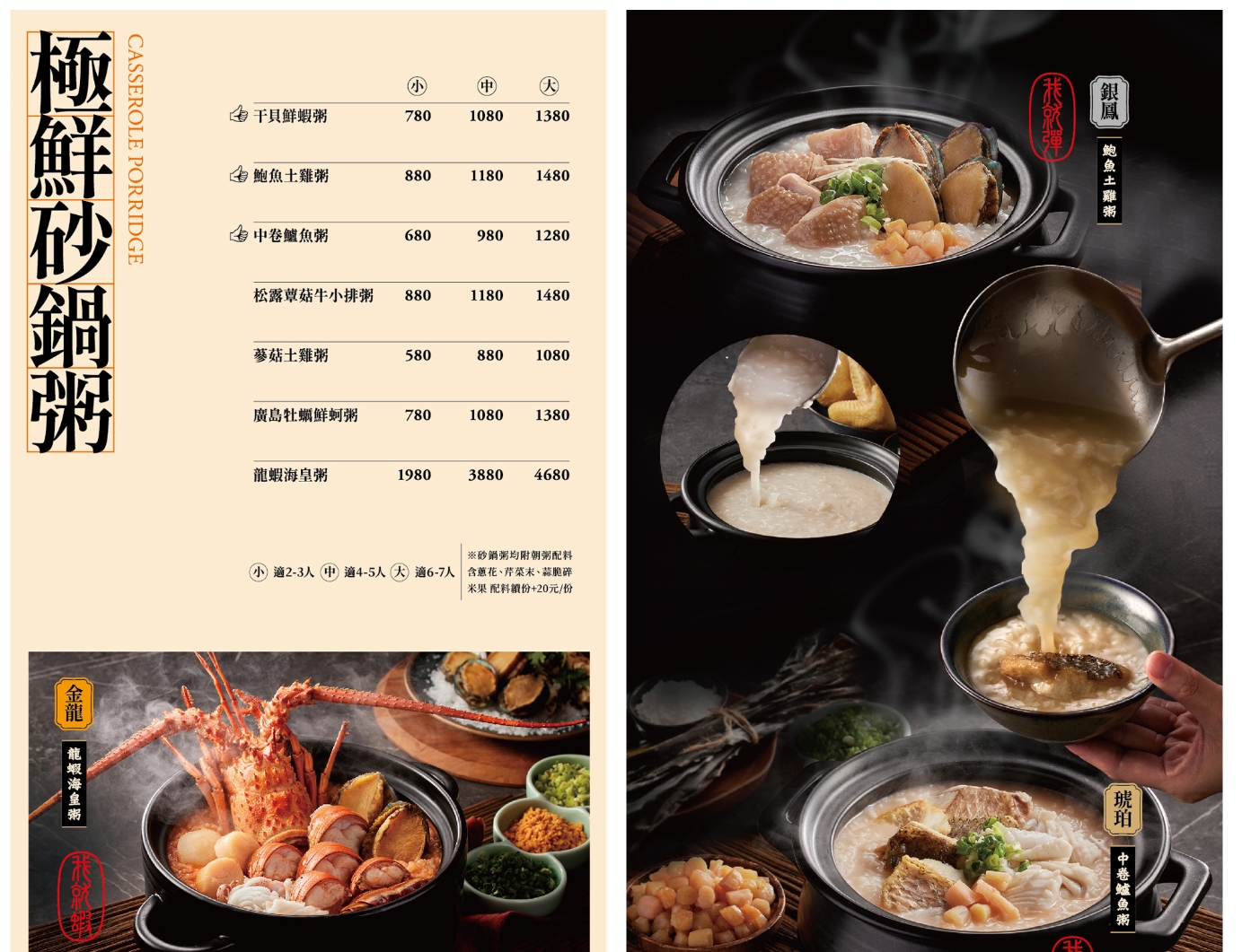 [中山站美食]朝粥幫砂鍋粥與中華料理-冬季必吃! 台北粥生米現滾口感超細膩，各種熱炒必點臭豆腐，台北聚餐餐廳推薦，朝粥幫台北粥推薦
