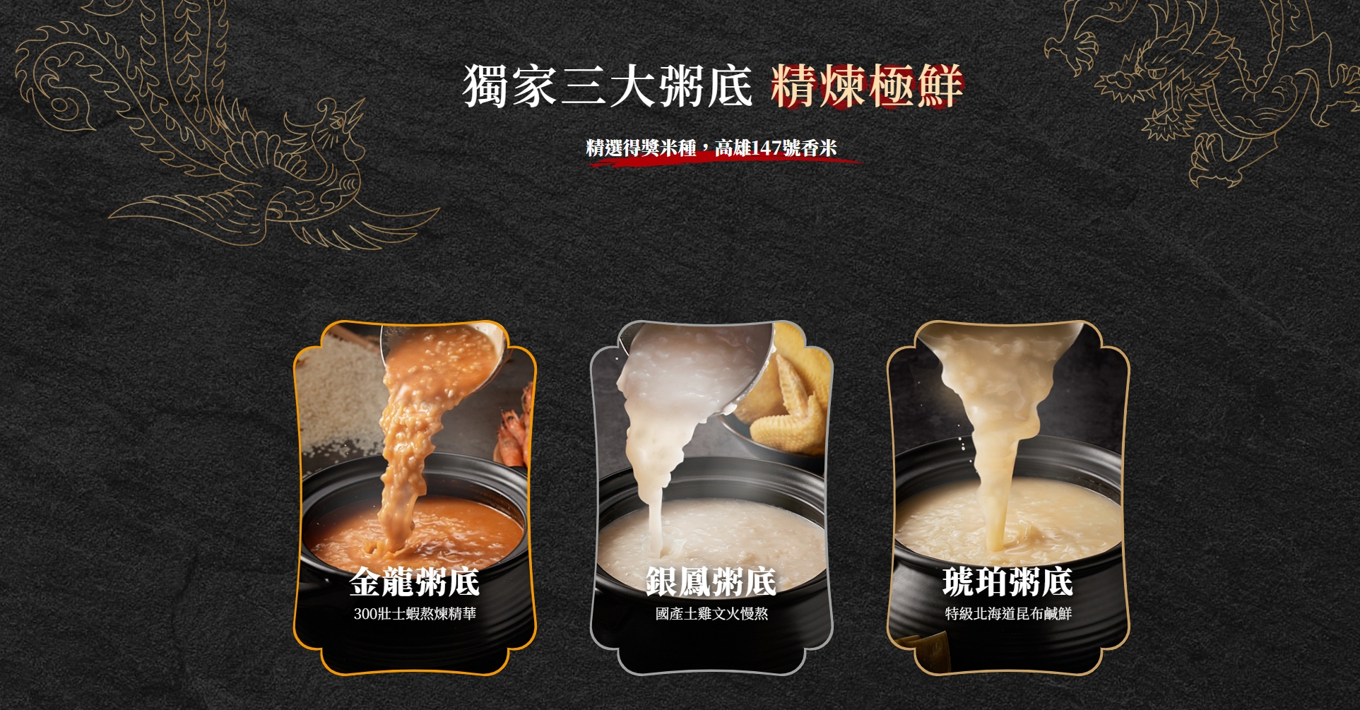 [中山站美食]朝粥幫砂鍋粥與中華料理-冬季必吃! 台北粥生米現滾口感超細膩，各種熱炒必點臭豆腐，台北聚餐餐廳推薦，朝粥幫台北粥推薦