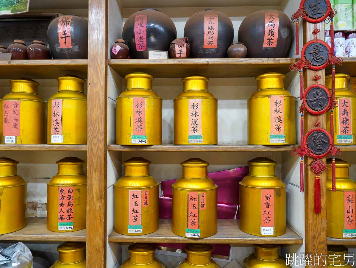 [台北茶行]雋美佳茶業公司-近40年台北茶行價格透明可換貨，超健談年輕2代老闆教你泡茶步驟零失誤，提供客製化茶葉禮盒、5星飯店原葉茶包