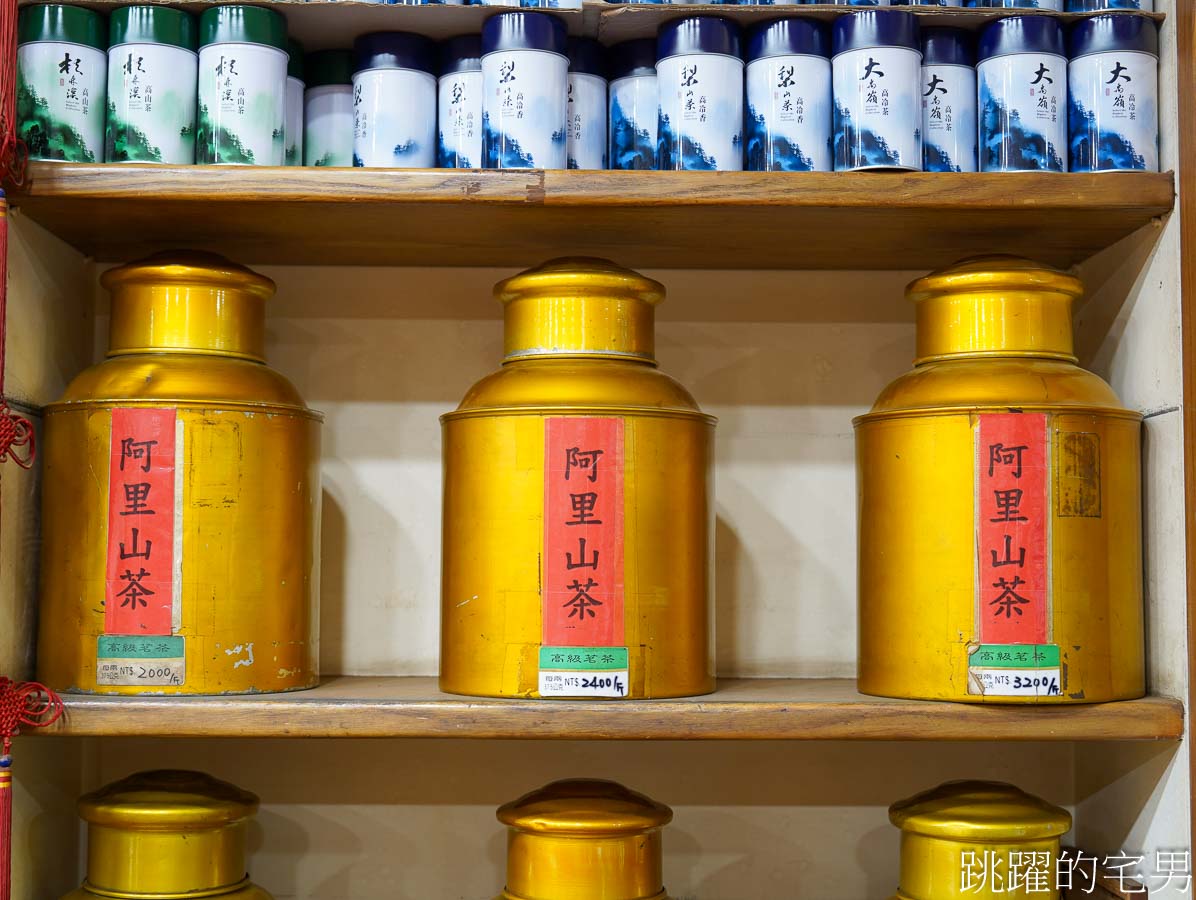 [台北茶行]雋美佳茶業公司-近40年台北茶行價格透明可換貨，超健談年輕2代老闆教你泡茶步驟零失誤，提供客製化茶葉禮盒、5星飯店原葉茶包