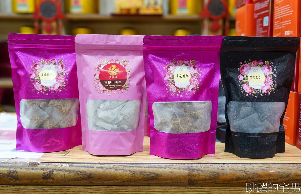 [台北茶行]雋美佳茶業公司-近40年台北茶行價格透明可換貨，超健談年輕2代老闆教你泡茶步驟零失誤，提供客製化茶葉禮盒、5星飯店原葉茶包