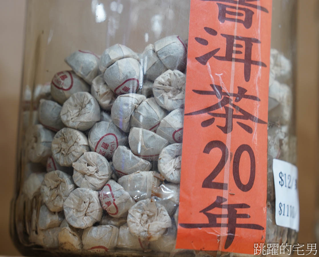 [台北茶行]雋美佳茶業公司-近40年台北茶行價格透明可換貨，超健談年輕2代老闆教你泡茶步驟零失誤，提供客製化茶葉禮盒、5星飯店原葉茶包