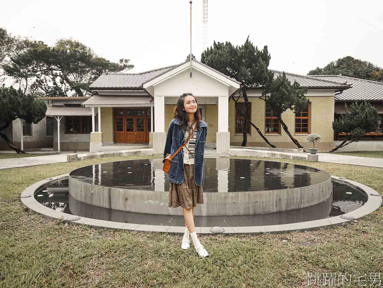 [花蓮景點]花蓮港放送局1944 -松園別館旁1944年就存在的花蓮老電台，重新開放聆聽花蓮聲景，還有咖啡廳跟書店 @跳躍的宅男