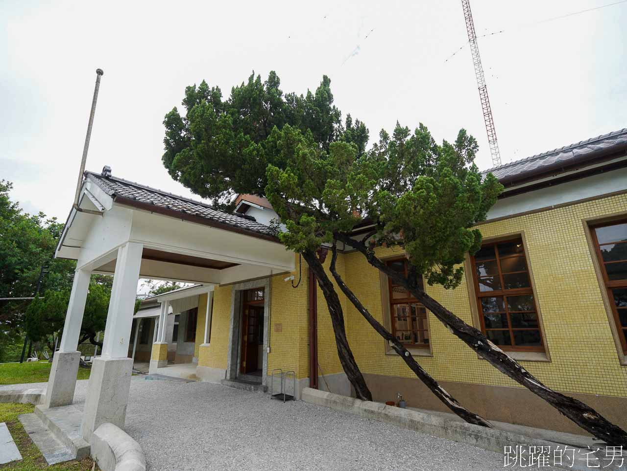 [花蓮景點]花蓮港放送局1944 -松園別館旁1944年就存在的花蓮老電台，重新開放聆聽花蓮聲景，還有咖啡廳跟書店