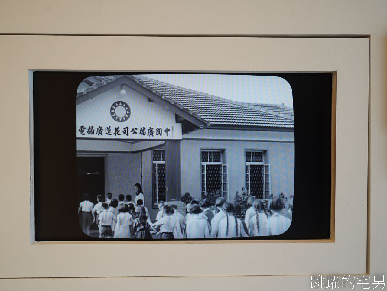 [花蓮景點]花蓮港放送局1944 -松園別館旁1944年就存在的花蓮老電台，重新開放聆聽花蓮聲景，還有咖啡廳跟書店