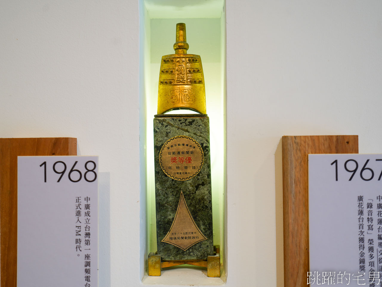 [花蓮景點]花蓮港放送局1944 -松園別館旁1944年就存在的花蓮老電台，重新開放聆聽花蓮聲景，還有咖啡廳跟書店