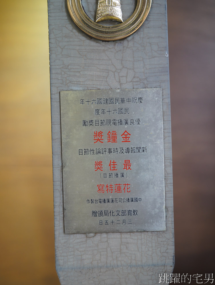 [花蓮景點]花蓮港放送局1944 -松園別館旁1944年就存在的花蓮老電台，重新開放聆聽花蓮聲景，還有咖啡廳跟書店