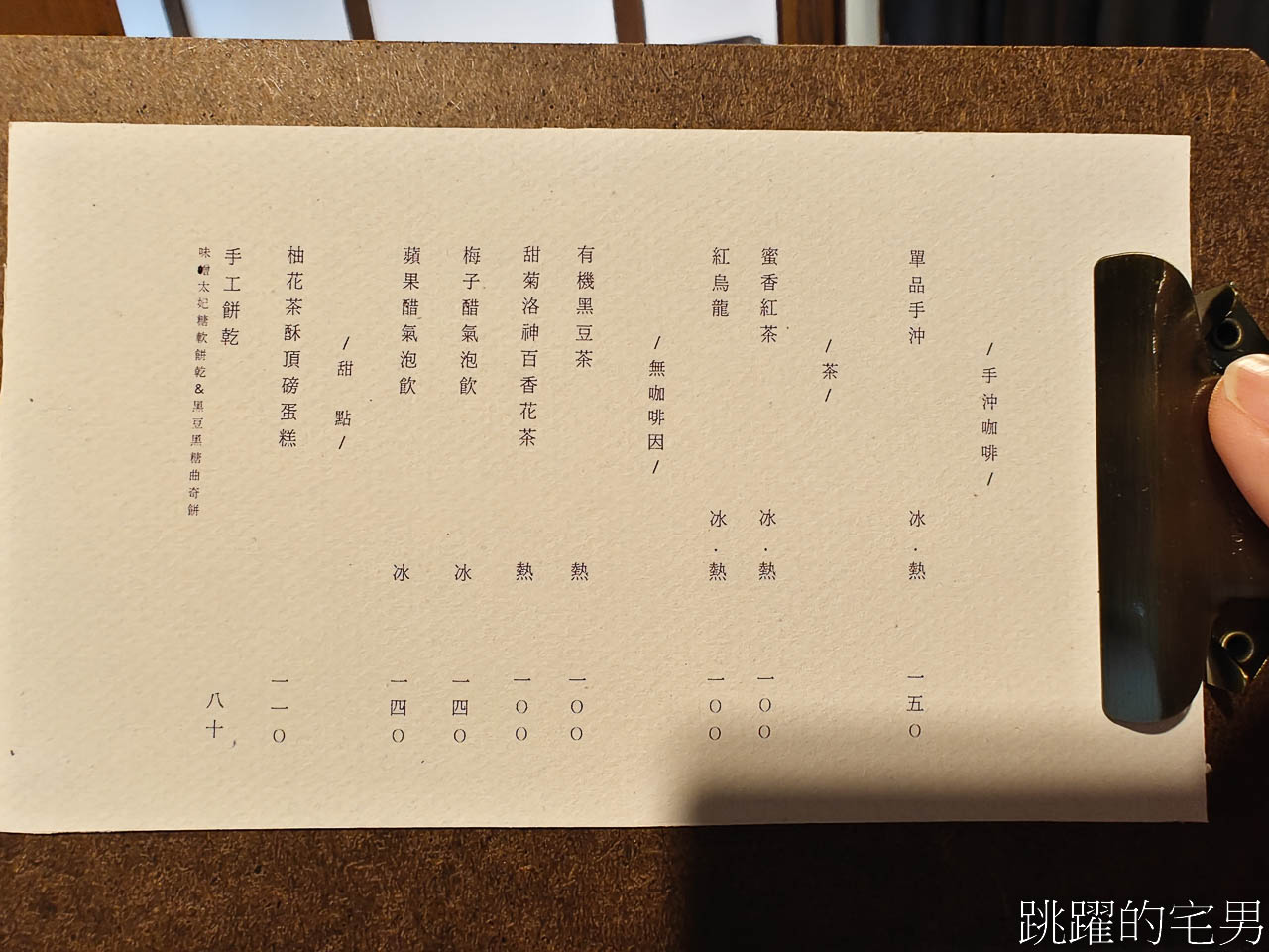 [花蓮景點]花蓮港放送局1944 -松園別館旁1944年就存在的花蓮老電台，重新開放聆聽花蓮聲景，還有咖啡廳跟書店
